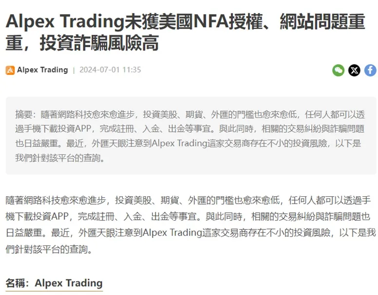 外匯天眼_投資_反詐騙_經紀商_券商_查詢_曝光黑平台.jpg