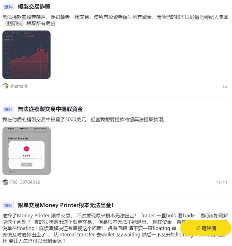 外匯天眼_投資_反詐騙_經紀商_券商_查詢_曝光黑平台.jpg