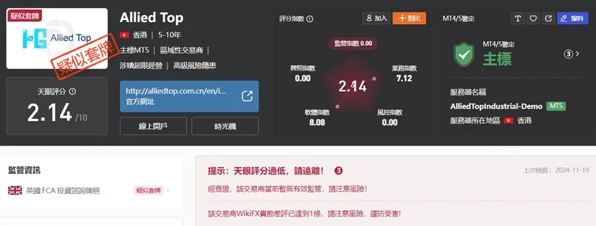 外匯天眼_投資_反詐騙_經紀商_券商_查詢_曝光黑平台.jpg 外匯天眼_投資_反詐騙_經紀商_券商_查詢_曝光黑平台.jpg