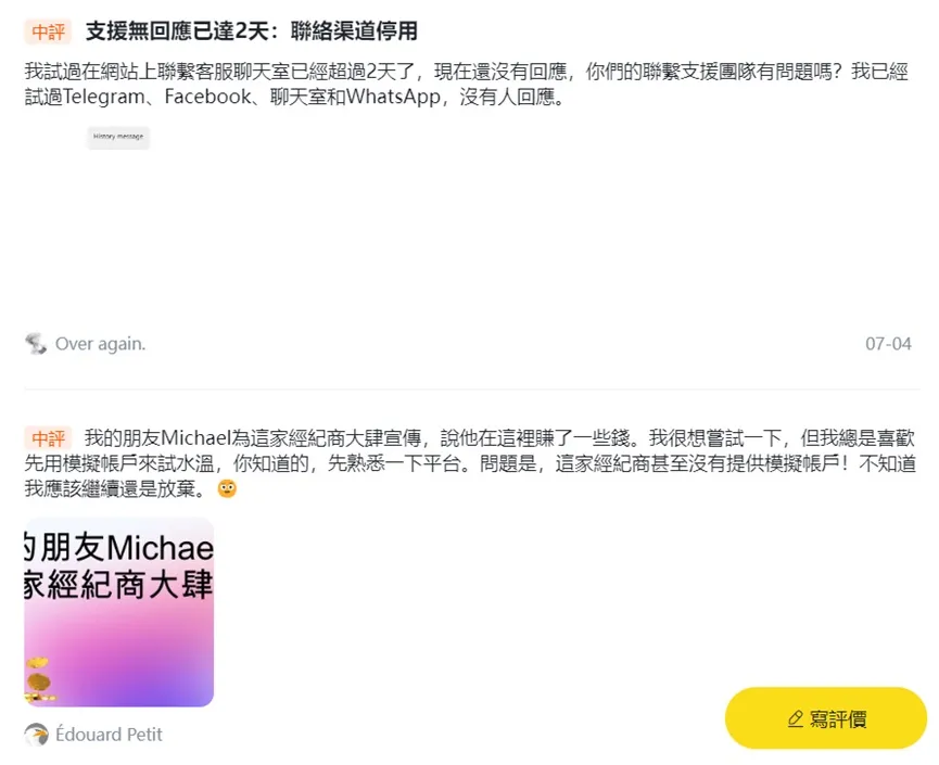 外匯天眼_投資_反詐騙_經紀商_券商_查詢_曝光黑平台.jpg 外匯天眼_投資_反詐騙_經紀商_券商_查詢_曝光黑平台.jpg