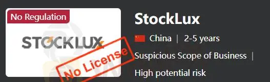 StockLuxの信頼性は？