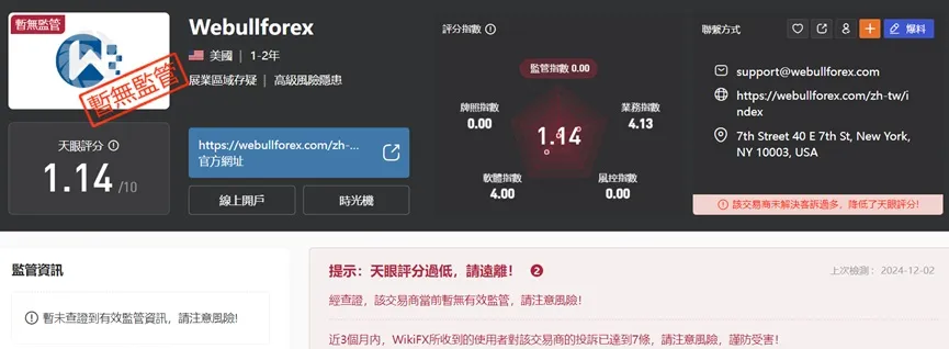 外匯天眼_投資_反詐騙_經紀商_券商_查詢_曝光黑平台.jpg 外匯天眼_投資_反詐騙_經紀商_券商_查詢_曝光黑平台.jpg