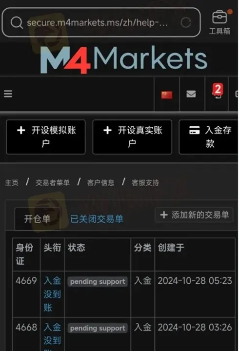 外匯天眼_投資_反詐騙_經紀商_券商_查詢_曝光黑平台.jpg