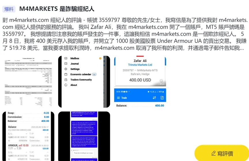 外匯天眼_投資_反詐騙_經紀商_券商_查詢_曝光黑平台.jpg