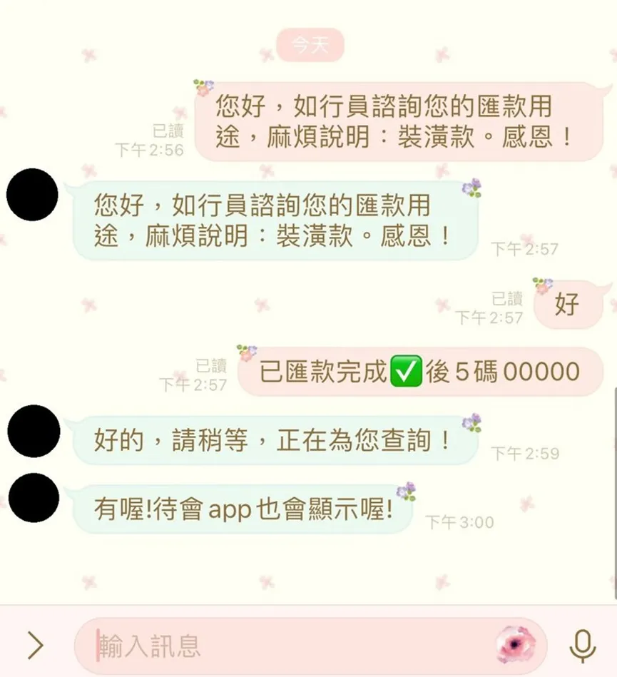 外匯天眼_投資_反詐騙_經紀商_券商_查詢_曝光黑平台.jpg 外匯天眼_投資_反詐騙_經紀商_券商_查詢_曝光黑平台.jpg