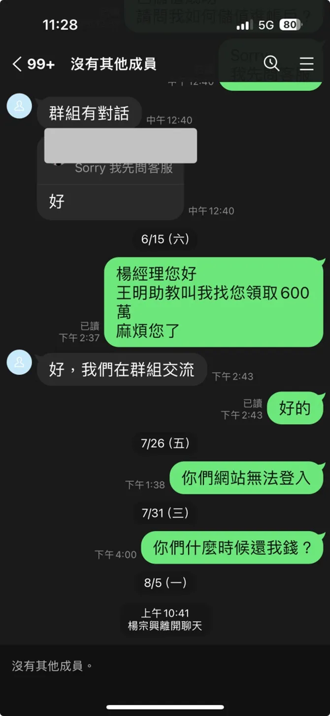 外匯天眼_投資_反詐騙_經紀商_券商_查詢_曝光黑平台.jpg 外匯天眼_投資_反詐騙_經紀商_券商_查詢_曝光黑平台.jpg