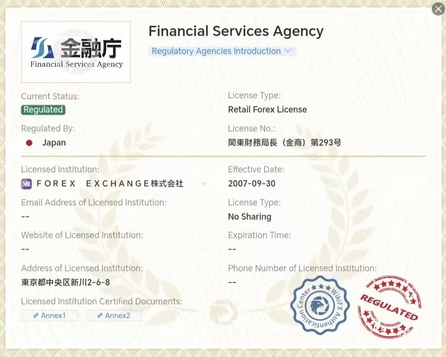 FOREX EXCHANGE 是否合法？