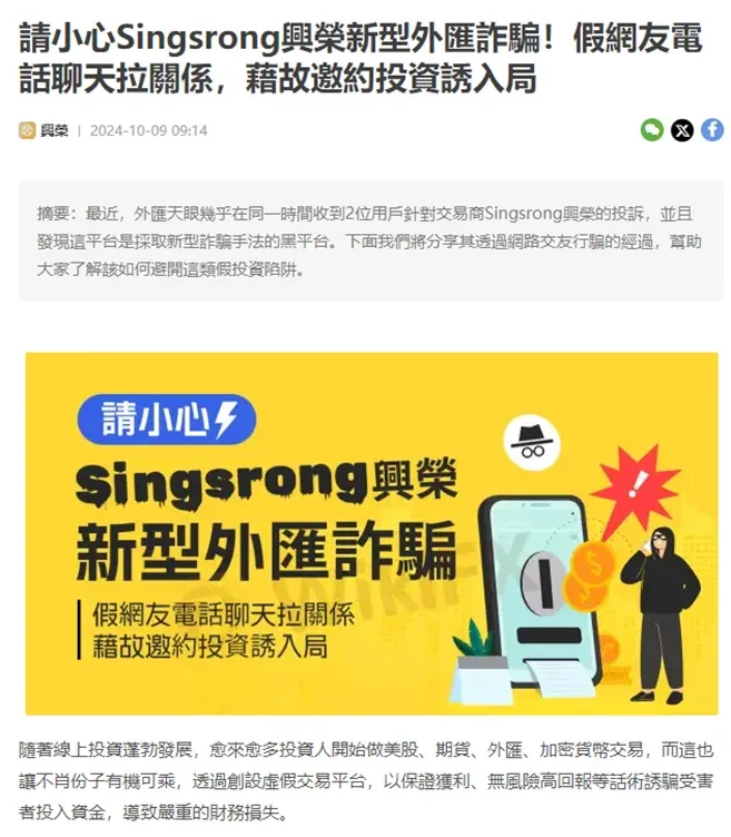 外匯天眼_投資_反詐騙_經紀商_券商_查詢_曝光黑平台.jpg 外匯天眼_投資_反詐騙_經紀商_券商_查詢_曝光黑平台.jpg