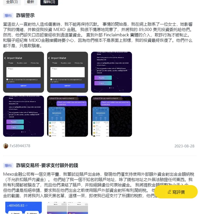 外匯天眼_投資_反詐騙_經紀商_券商_查詢_曝光黑平台.jpg 外匯天眼_投資_反詐騙_經紀商_券商_查詢_曝光黑平台.jpg