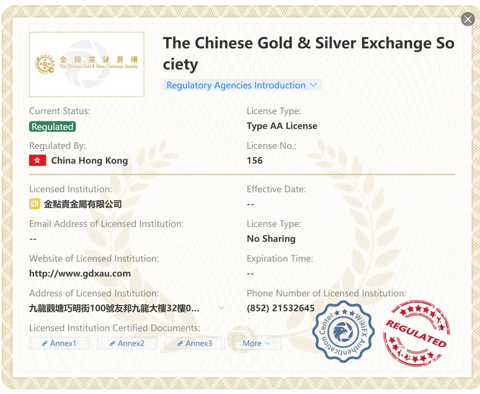 受CGSE监管