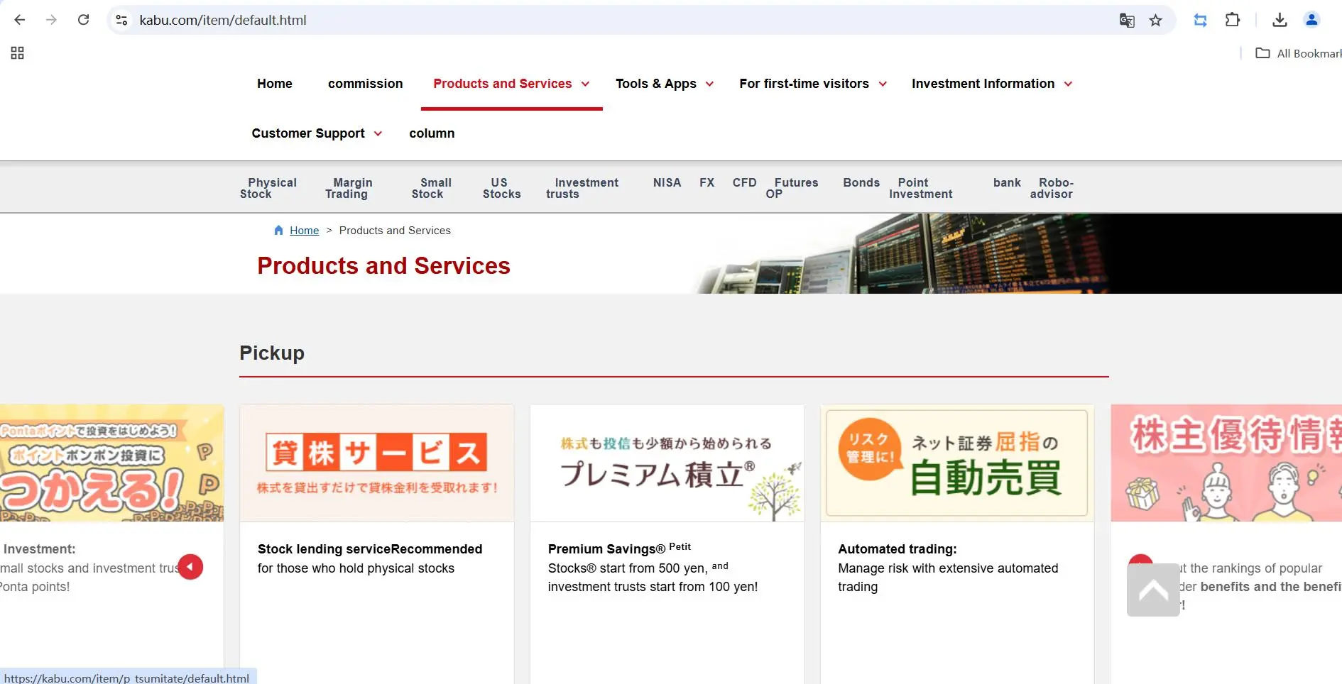 au Kabucom Securities的主页