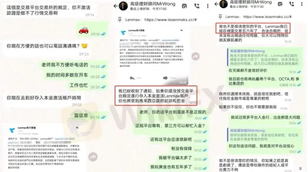 外匯天眼_投資_反詐騙_經紀商_券商_查詢_曝光黑平台.jpg