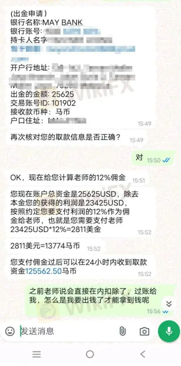 外匯天眼_投資_反詐騙_經紀商_券商_查詢_曝光黑平台.jpg