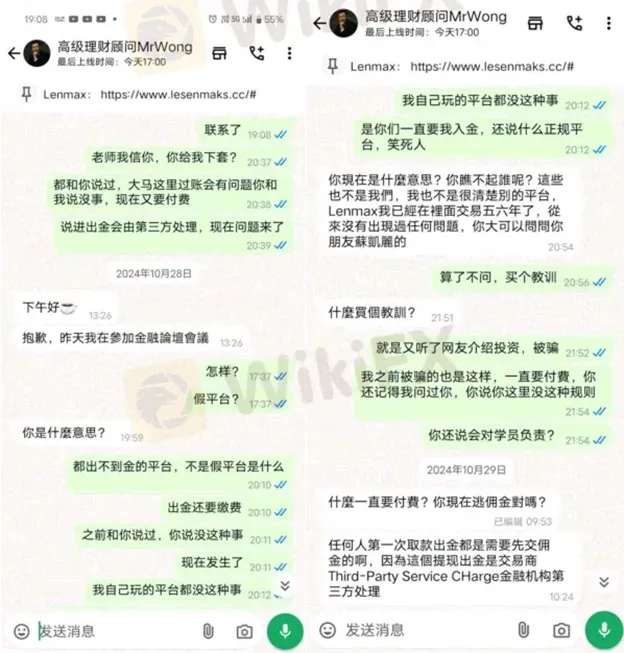 外匯天眼_投資_反詐騙_經紀商_券商_查詢_曝光黑平台.jpg