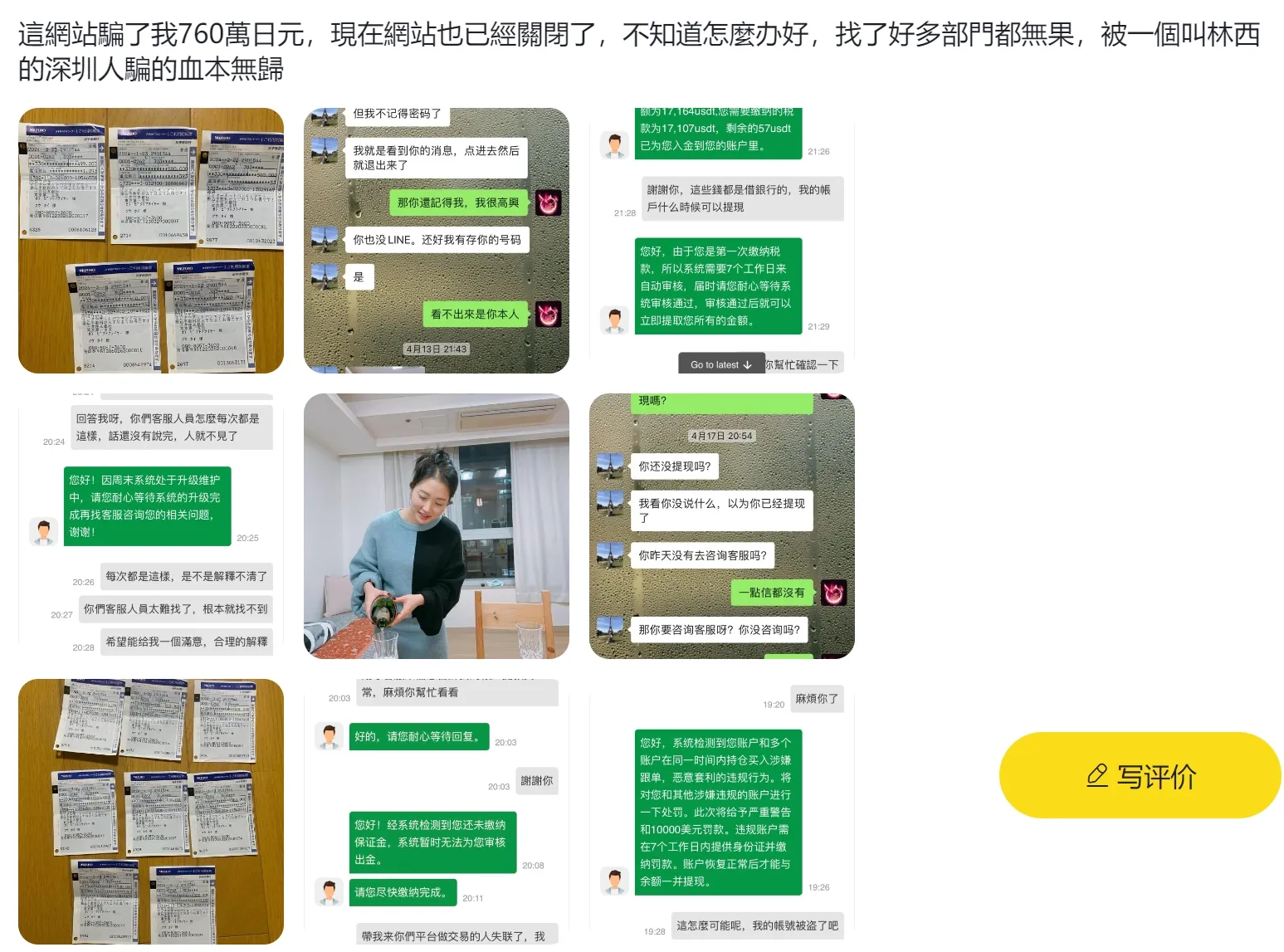 林夕.png