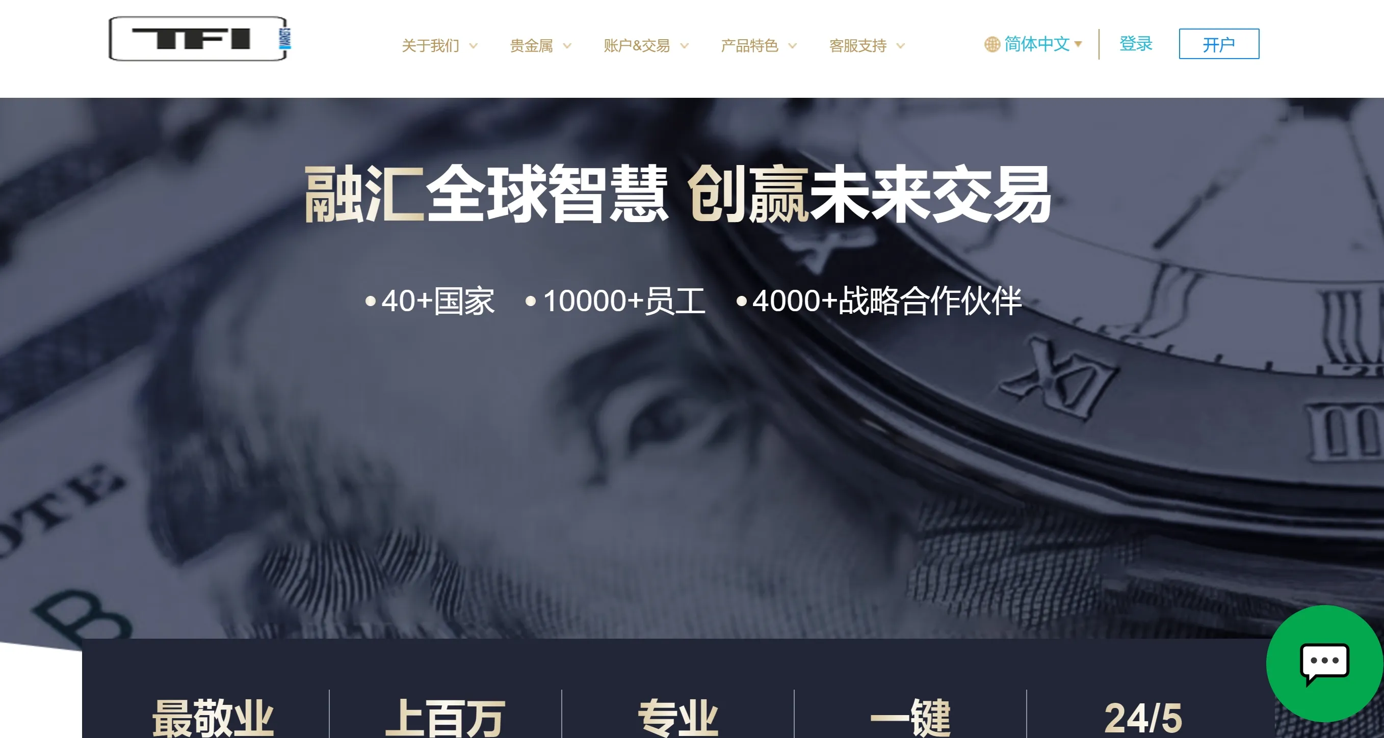 TFI web.png