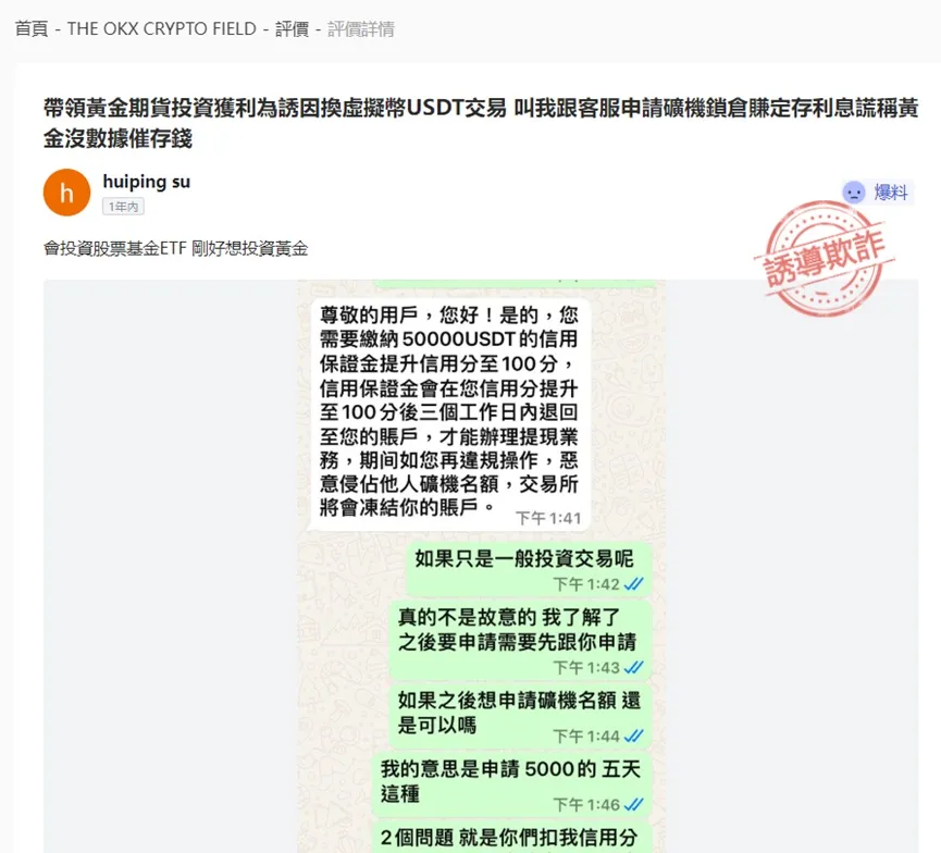 外匯天眼_投資_反詐騙_經紀商_券商_查詢_曝光黑平台.jpg 外匯天眼_投資_反詐騙_經紀商_券商_查詢_曝光黑平台.jpg