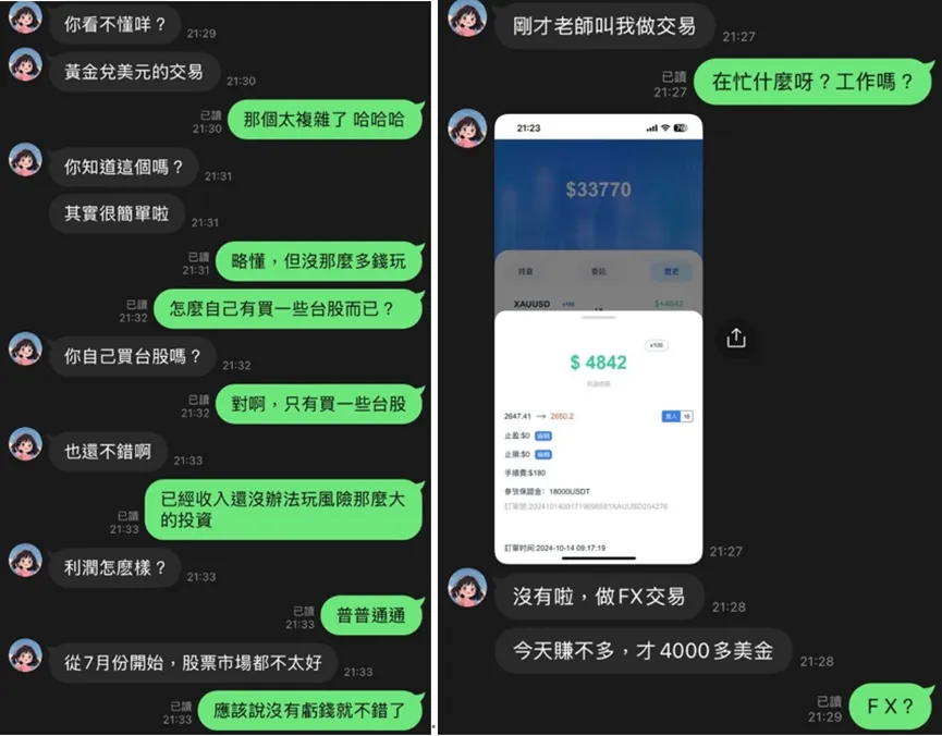 外匯天眼_投資_反詐騙_經紀商_券商_查詢_曝光黑平台.jpg 外匯天眼_投資_反詐騙_經紀商_券商_查詢_曝光黑平台.jpg