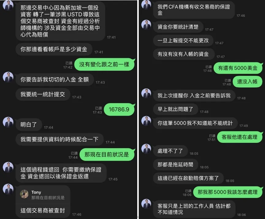 外匯天眼_投資_反詐騙_經紀商_券商_查詢_曝光黑平台.jpg 外匯天眼_投資_反詐騙_經紀商_券商_查詢_曝光黑平台.jpg