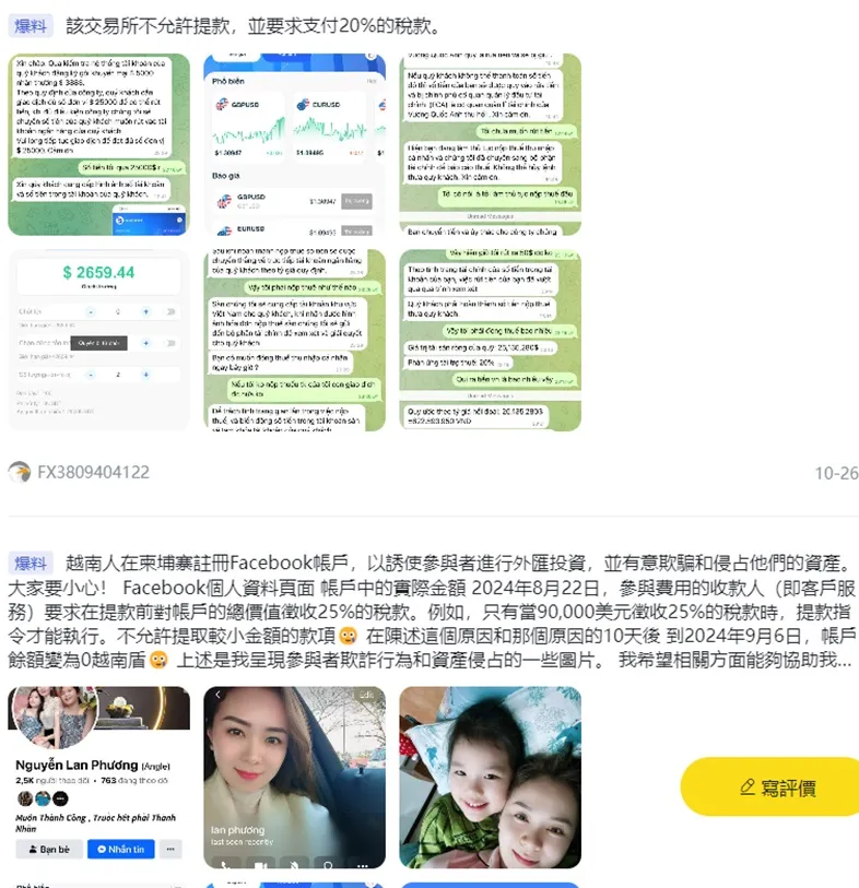 外匯天眼_投資_反詐騙_經紀商_券商_查詢_曝光黑平台.jpg 外匯天眼_投資_反詐騙_經紀商_券商_查詢_曝光黑平台.jpg