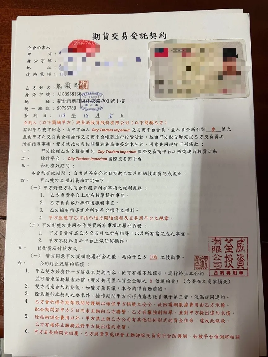 外匯天眼_投資_反詐騙_經紀商_券商_查詢_曝光黑平台.jpg 外匯天眼_投資_反詐騙_經紀商_券商_查詢_曝光黑平台.jpg
