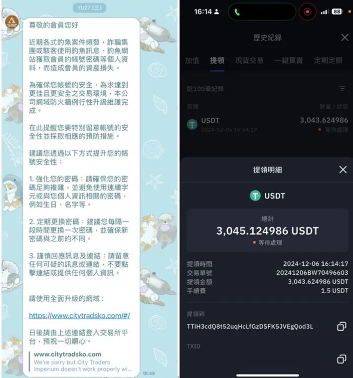 外匯天眼_投資_反詐騙_經紀商_券商_查詢_曝光黑平台.jpg 外匯天眼_投資_反詐騙_經紀商_券商_查詢_曝光黑平台.jpg
