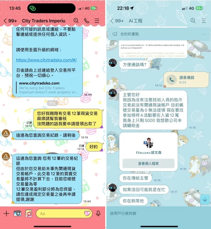 外匯天眼_投資_反詐騙_經紀商_券商_查詢_曝光黑平台.jpg 外匯天眼_投資_反詐騙_經紀商_券商_查詢_曝光黑平台.jpg