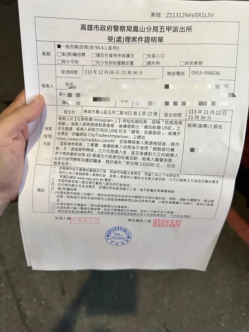 外匯天眼_投資_反詐騙_經紀商_券商_查詢_曝光黑平台.jpg 外匯天眼_投資_反詐騙_經紀商_券商_查詢_曝光黑平台.jpg