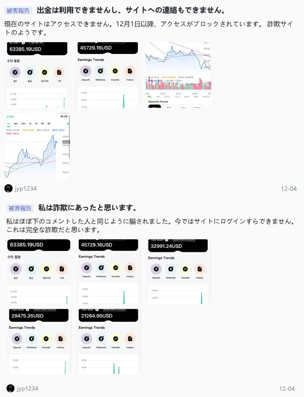 <span>▲詐欺師が抜け穴だらけの運転免許証を偽造しています。</span> 3.jpg