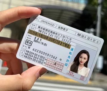 <span>▲詐欺師が抜け穴だらけの運転免許証を偽造しています。</span> 6.png