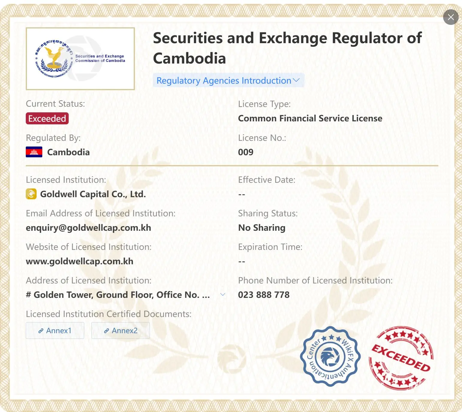 Exceeded SERC license