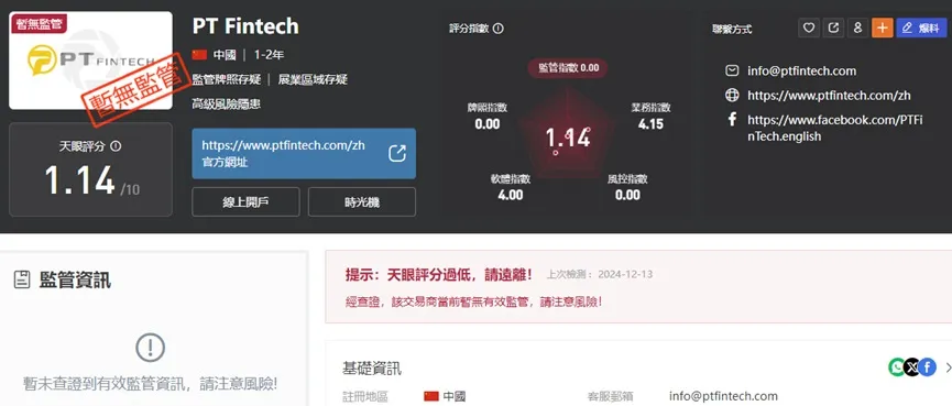 外匯天眼_投資_反詐騙_經紀商_券商_查詢_曝光黑平台.jpg 外匯天眼_投資_反詐騙_經紀商_券商_查詢_曝光黑平台.jpg