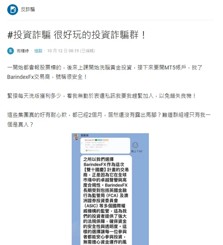 外匯天眼_投資_反詐騙_經紀商_券商_查詢_曝光黑平台.jpg 外匯天眼_投資_反詐騙_經紀商_券商_查詢_曝光黑平台.jpg