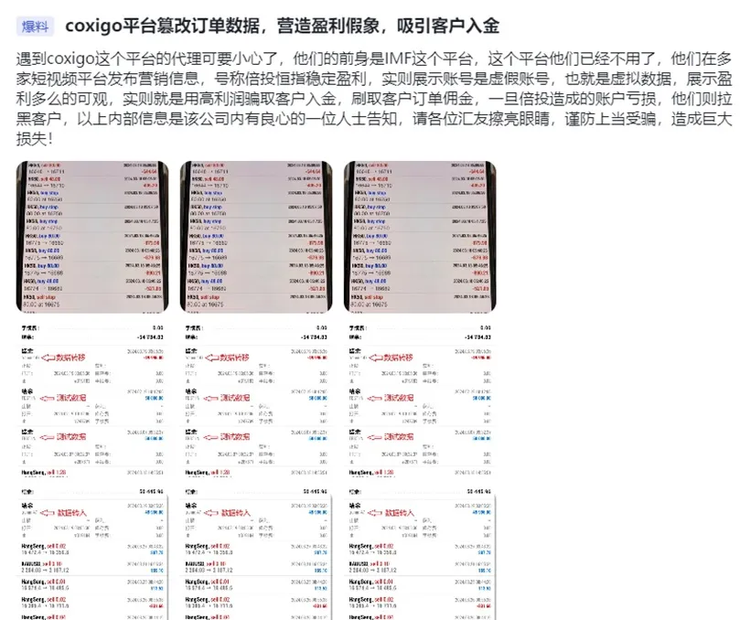 外匯天眼_投資_反詐騙_經紀商_券商_查詢_曝光黑平台.jpg 外匯天眼_投資_反詐騙_經紀商_券商_查詢_曝光黑平台.jpg