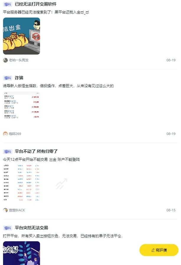 外匯天眼_投資_反詐騙_經紀商_券商_查詢_曝光黑平台.jpg 外匯天眼_投資_反詐騙_經紀商_券商_查詢_曝光黑平台.jpg