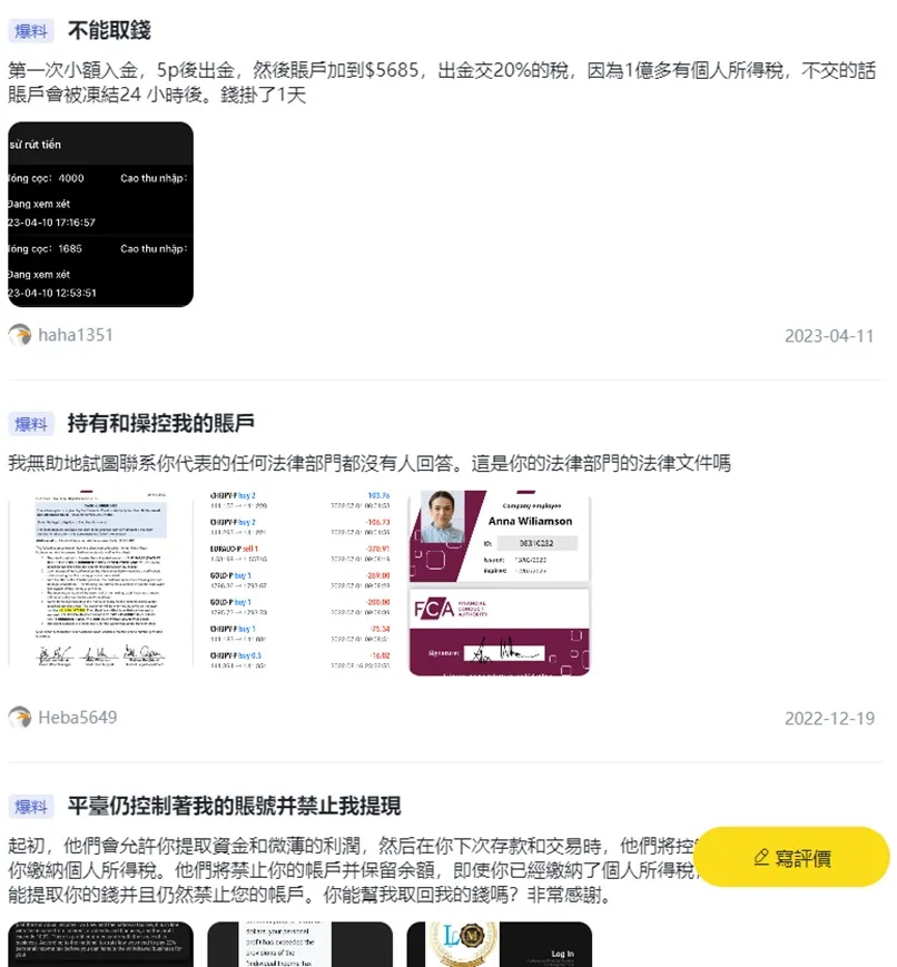 外匯天眼_投資_反詐騙_經紀商_券商_查詢_曝光黑平台.jpg