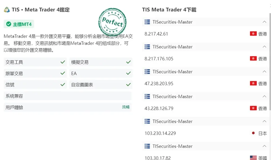 外匯天眼_投資_反詐騙_經紀商_券商_查詢_曝光黑平台.jpg