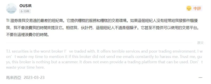 外匯天眼_投資_反詐騙_經紀商_券商_查詢_曝光黑平台.jpg