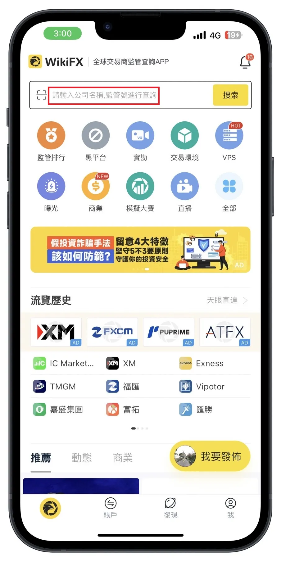 @外匯天眼_投資_反詐騙_經紀商_券商_查詢_曝光黑平台.jpg @外匯天眼_投資_反詐騙_經紀商_券商_查詢_曝光黑平台.jpg