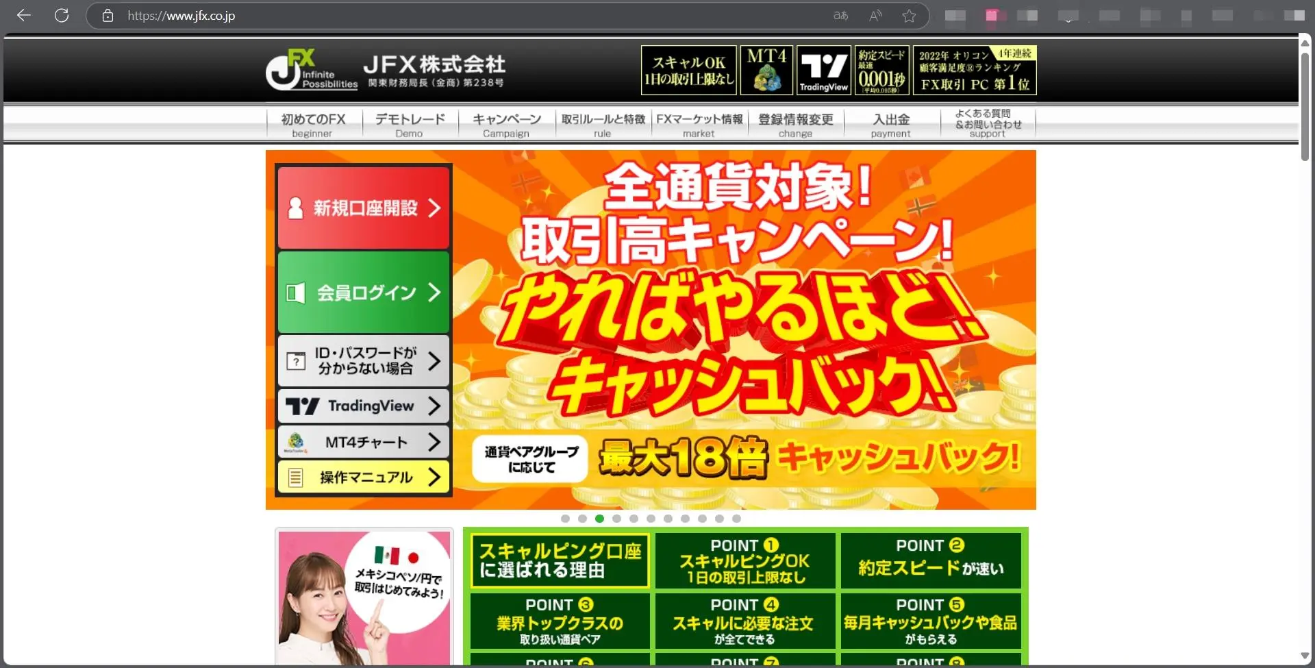 JFX's homepage