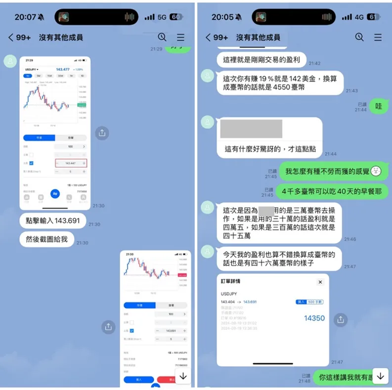 外匯天眼_投資_反詐騙_經紀商_券商_查詢_曝光黑平台.jpg 外匯天眼_投資_反詐騙_經紀商_券商_查詢_曝光黑平台.jpg