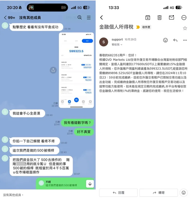 外匯天眼_投資_反詐騙_經紀商_券商_查詢_曝光黑平台.jpg 外匯天眼_投資_反詐騙_經紀商_券商_查詢_曝光黑平台.jpg