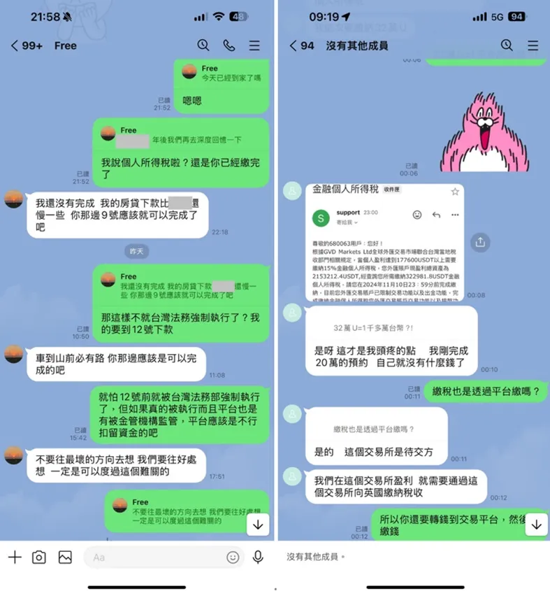 外匯天眼_投資_反詐騙_經紀商_券商_查詢_曝光黑平台.jpg 外匯天眼_投資_反詐騙_經紀商_券商_查詢_曝光黑平台.jpg
