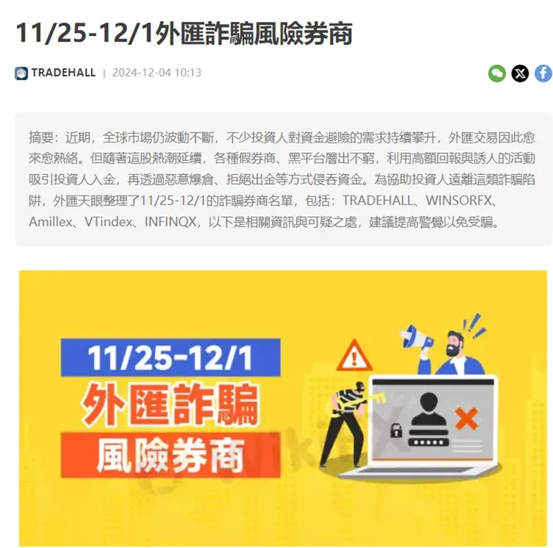 外匯天眼_投資_反詐騙_經紀商_券商_查詢_曝光黑平台.jpg 外匯天眼_投資_反詐騙_經紀商_券商_查詢_曝光黑平台.jpg
