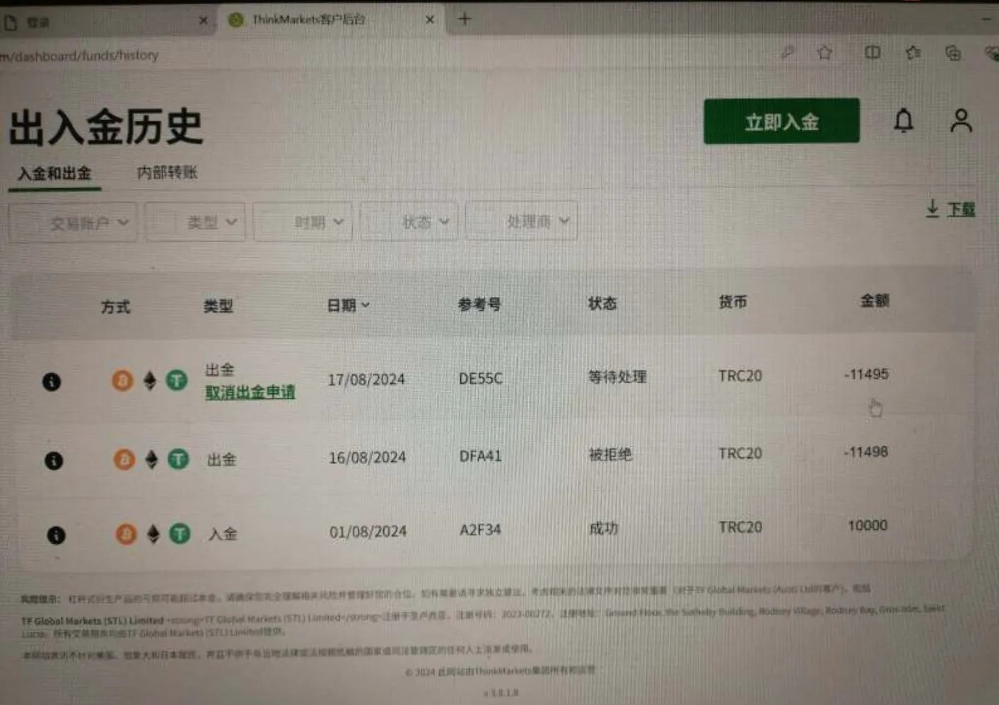 出金.png