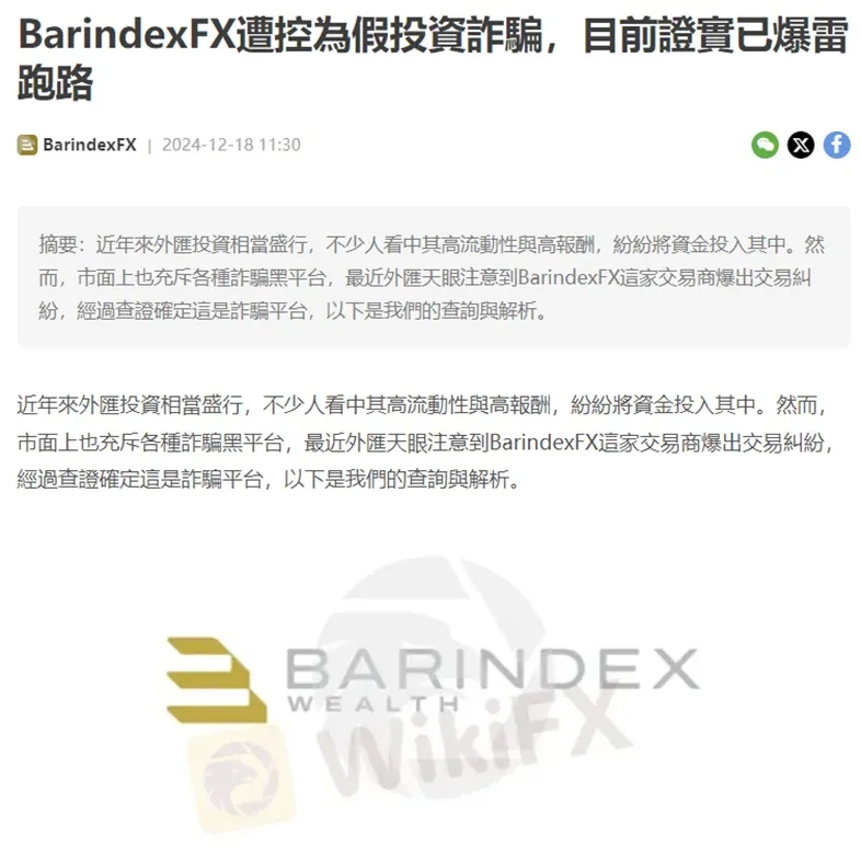 外匯天眼_投資_反詐騙_經紀商_券商_查詢_曝光黑平台.jpg 外匯天眼_投資_反詐騙_經紀商_券商_查詢_曝光黑平台.jpg