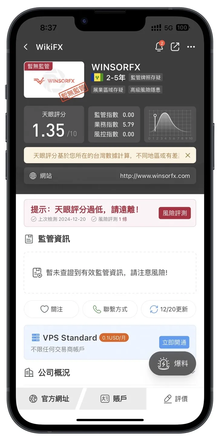 外匯天眼_投資_反詐騙_經紀商_券商_查詢_曝光黑平台.jpg 外匯天眼_投資_反詐騙_經紀商_券商_查詢_曝光黑平台.jpg