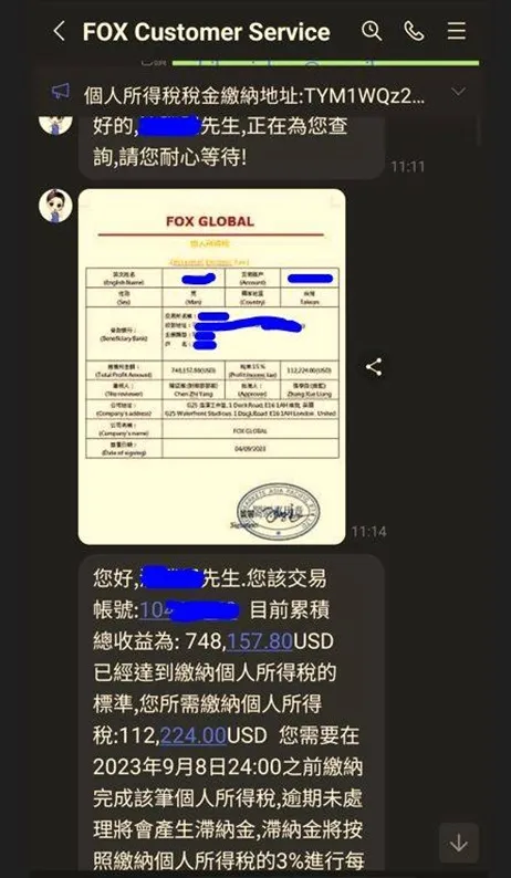 外匯天眼_投資_反詐騙_經紀商_券商_查詢_曝光黑平台.jpg 外匯天眼_投資_反詐騙_經紀商_券商_查詢_曝光黑平台.jpg