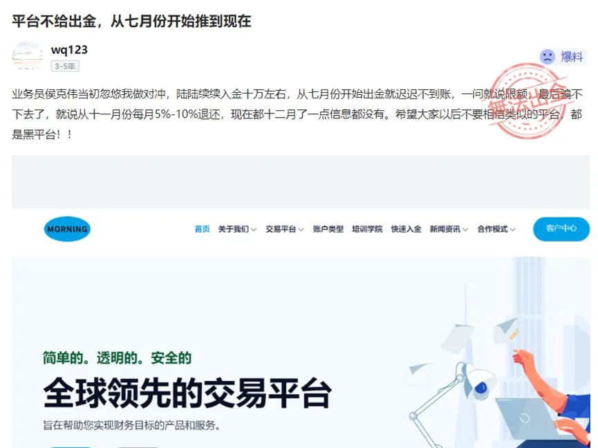 外匯天眼_投資_反詐騙_經紀商_券商_查詢_曝光黑平台.jpg 外匯天眼_投資_反詐騙_經紀商_券商_查詢_曝光黑平台.jpg