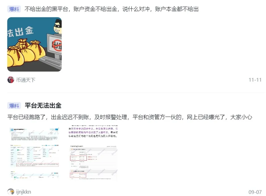 外匯天眼_投資_反詐騙_經紀商_券商_查詢_曝光黑平台.jpg 外匯天眼_投資_反詐騙_經紀商_券商_查詢_曝光黑平台.jpg
